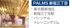 PALMS 新宿三丁目店