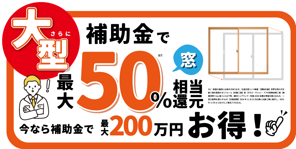 補助金